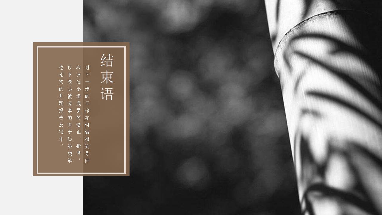 中国风 (3).pptx